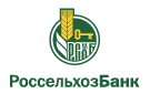 Банк Россельхозбанк в Царёве